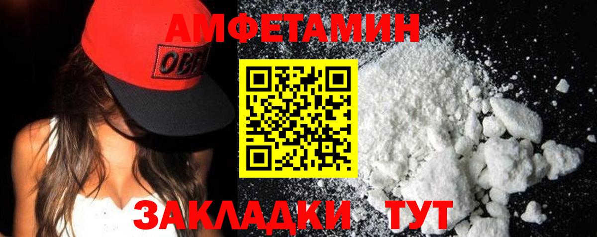 Amphetamine VHQ Острогожск
