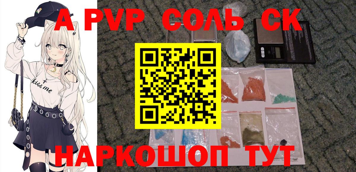 Alfa_PVP Соль Острогожск