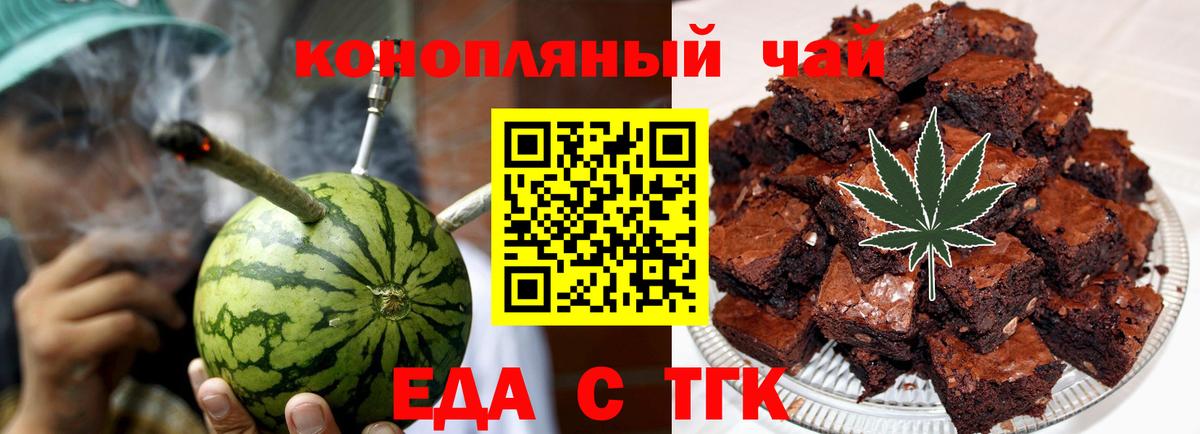 Печенье с ТГК конопля Острогожск