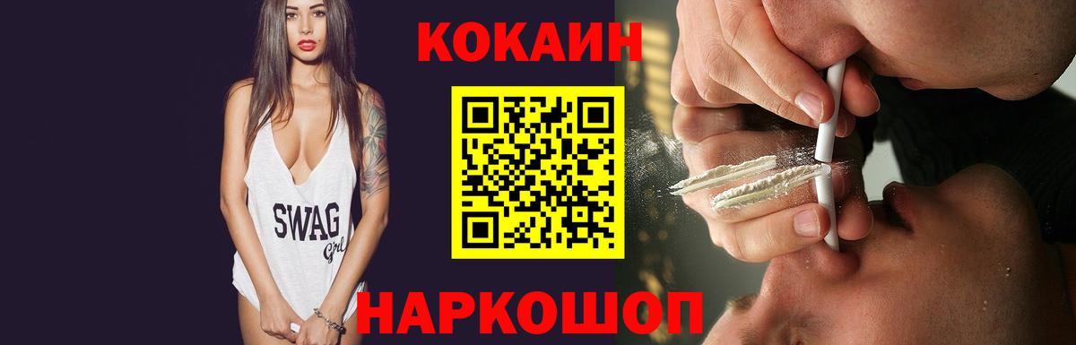 Cocaine Перу Острогожск