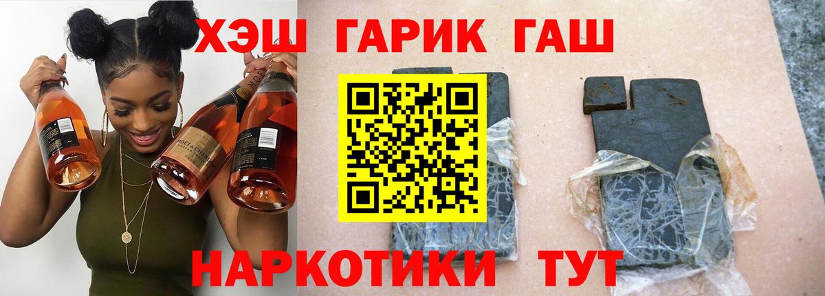 ГАШ индика сатива  закладка  Острогожск  Гашиш гашик  Вход с VPN 