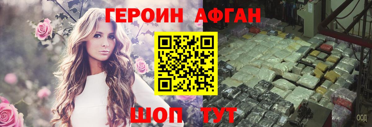 Острогожск  ГЕРОИН Heroin  ГЕРОИН  Вход с VPN 
