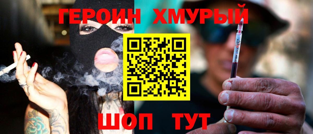 Героин Афган Острогожск