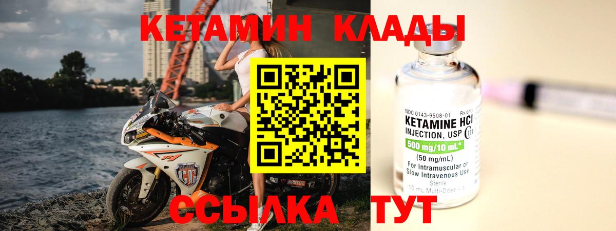Кетамин VHQ Острогожск