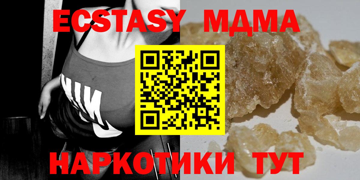 МДМА Molly Острогожск