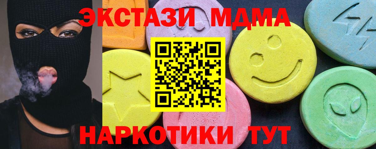 MDMA молли  MDMA VHQ  Острогожск  Вход с VPN 