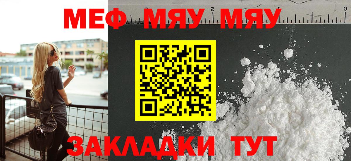 купить наркотик  Вход с VPN  Острогожск  Меф кристаллы  Мефедрон 4 MMC 