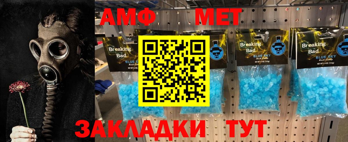 Первитин  Метамфетамин мет  Вход с VPN  Острогожск 