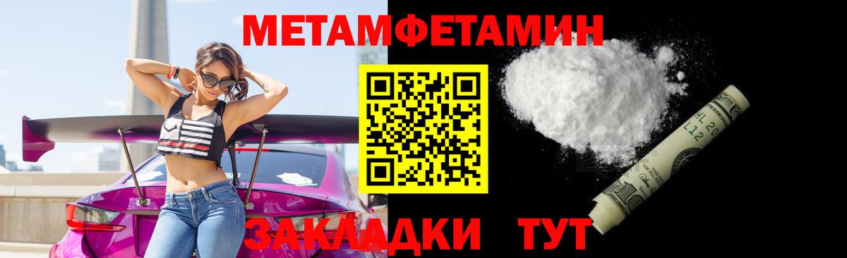МЕТАМФЕТАМИН витя Острогожск