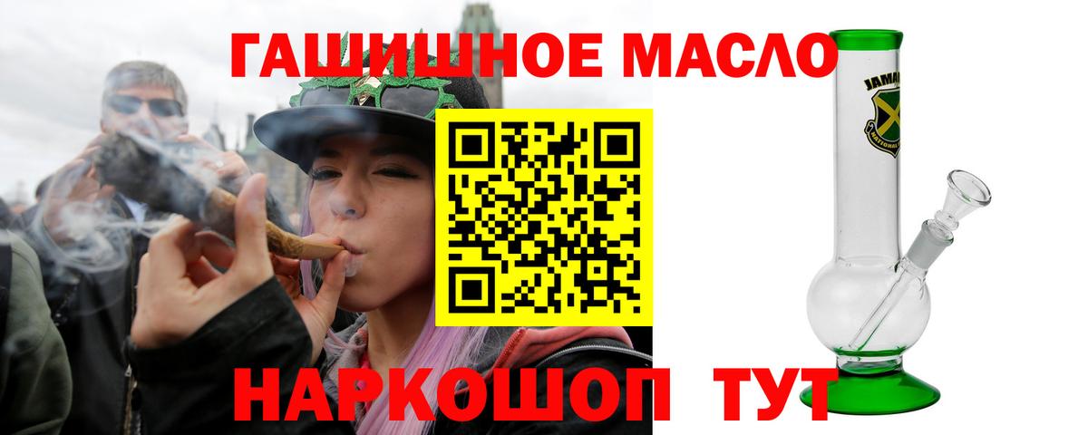 Острогожск  ТГК вейп с тгк  Дистиллят ТГК THC oil  Вход с VPN 