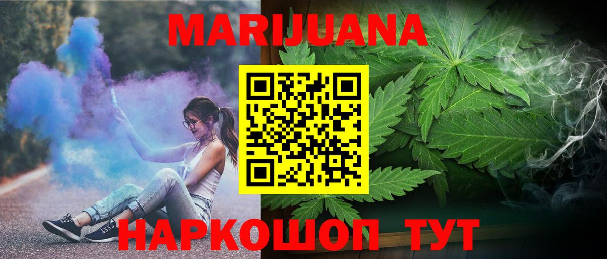 Канабис индика Острогожск